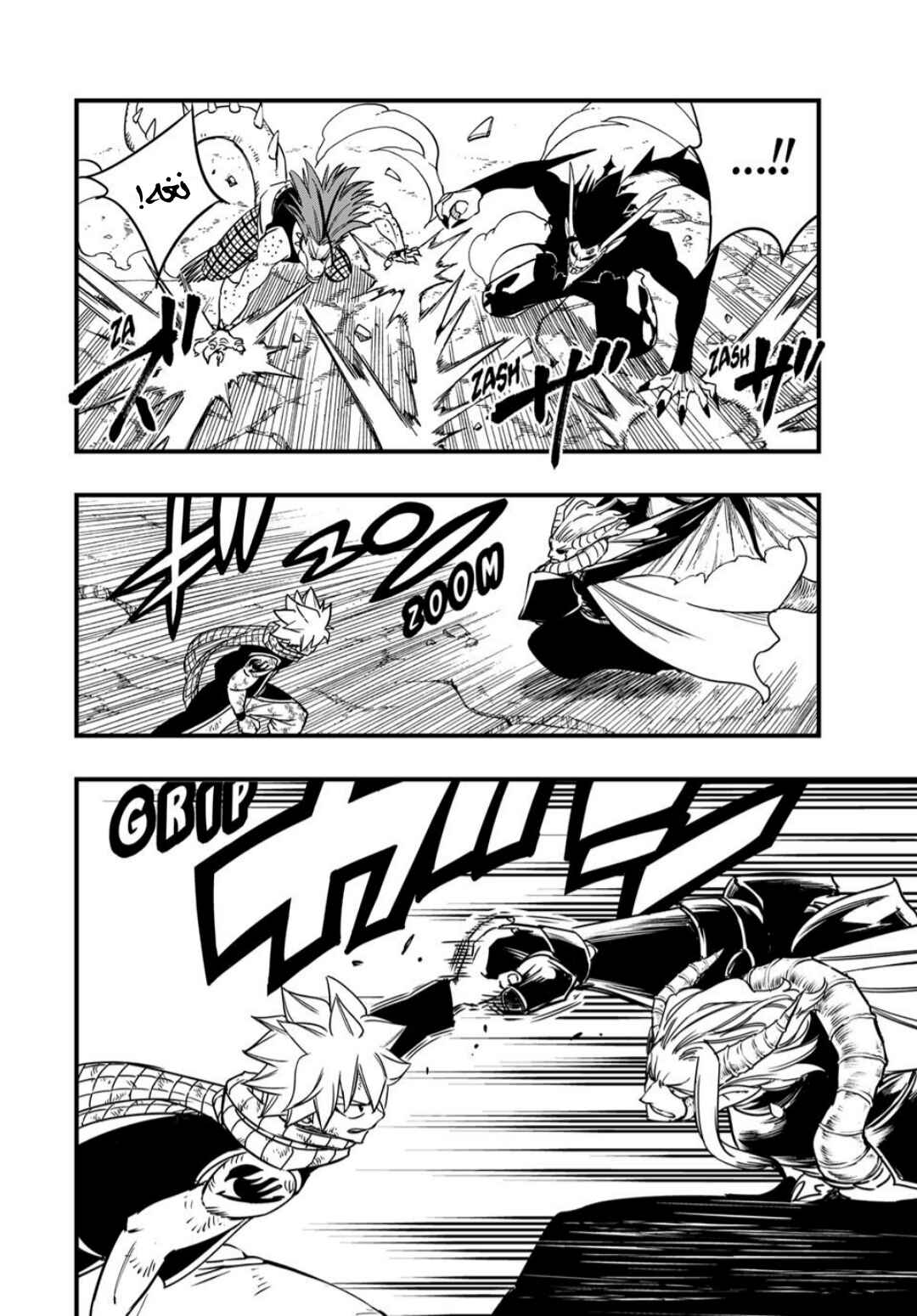 FAIRY TAIL: 100 Years Quest Chapter 190 - Page 17
