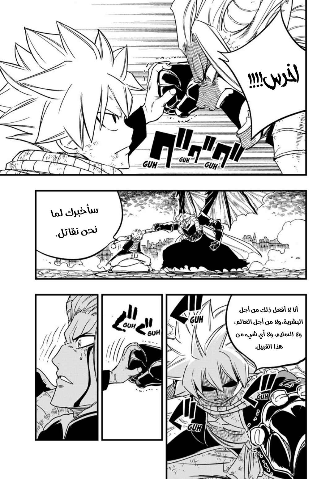 FAIRY TAIL: 100 Years Quest Chapter 190 - Page 20