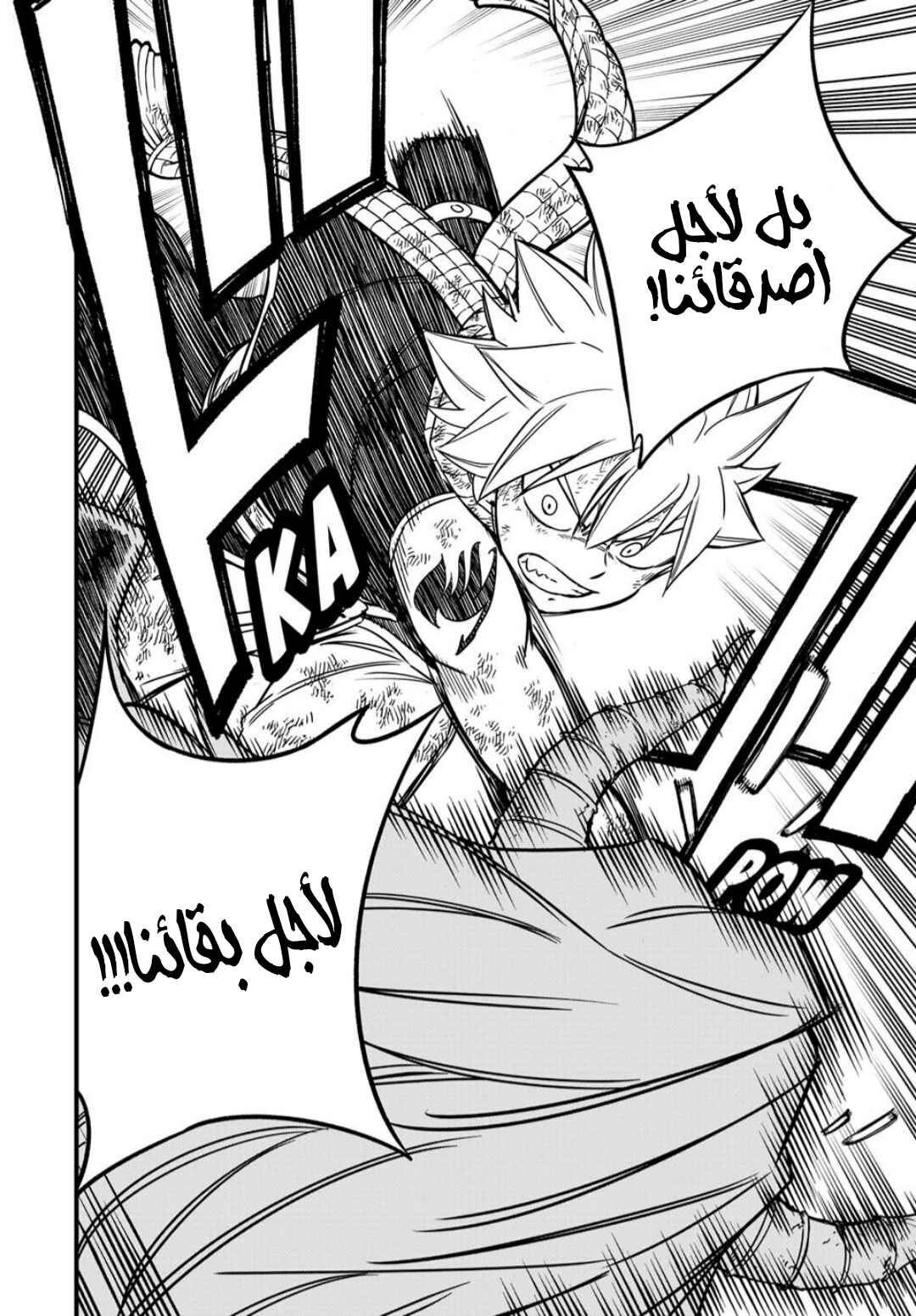 FAIRY TAIL: 100 Years Quest Chapter 190 - Page 21