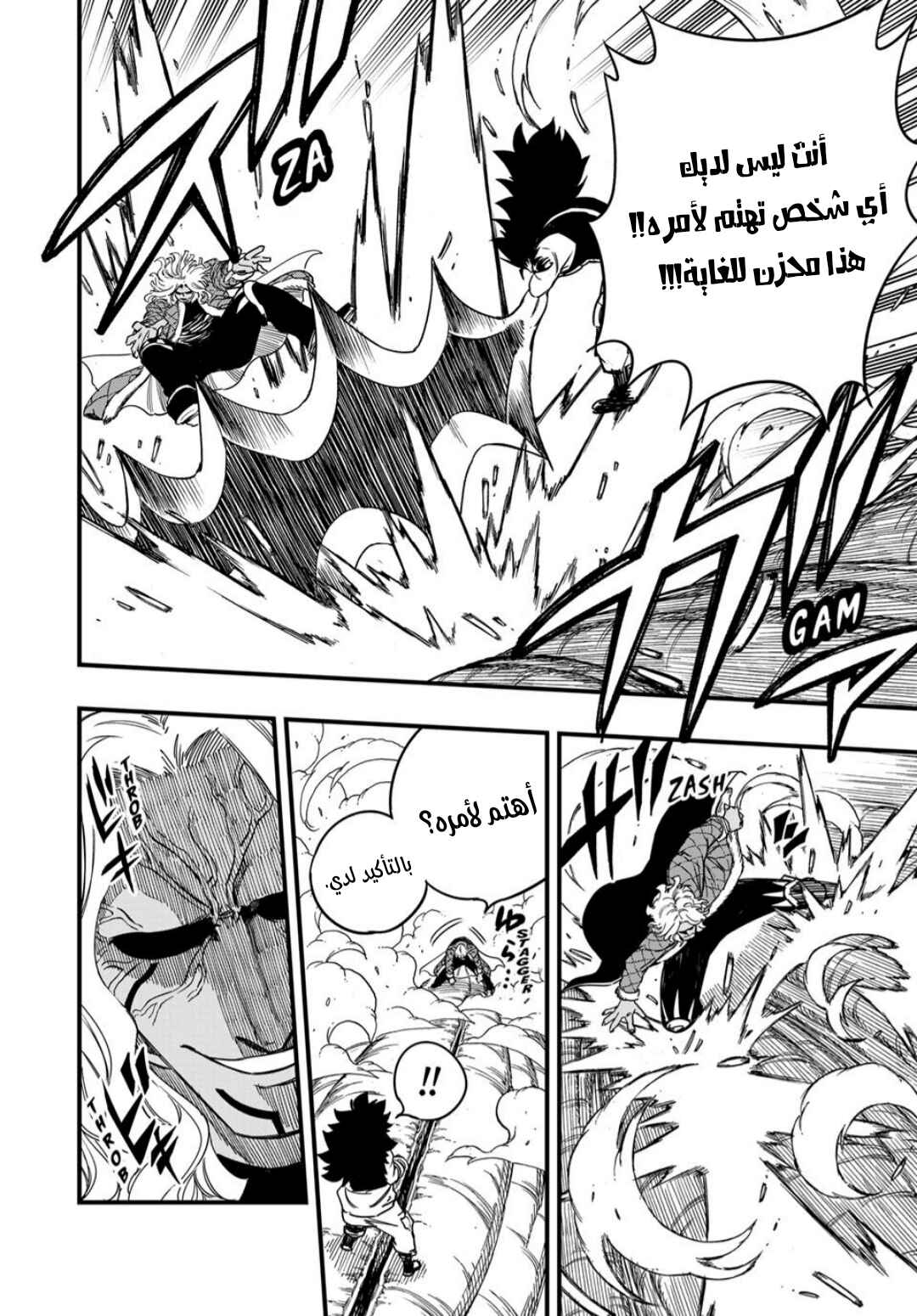 FAIRY TAIL: 100 Years Quest Chapter 190 - Page 5