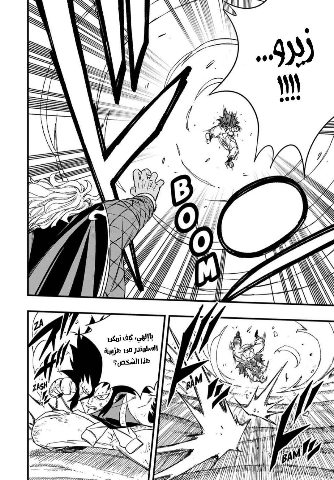 FAIRY TAIL: 100 Years Quest Chapter 190 - Page 7