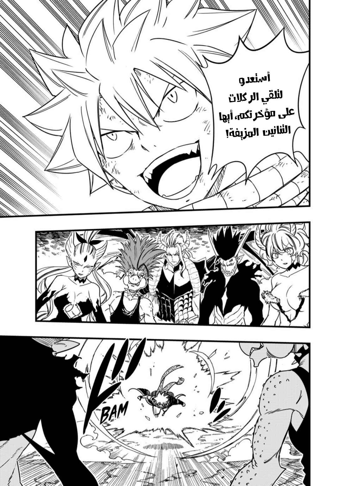 FAIRY TAIL: 100 Years Quest Chapter 190 - Page 8