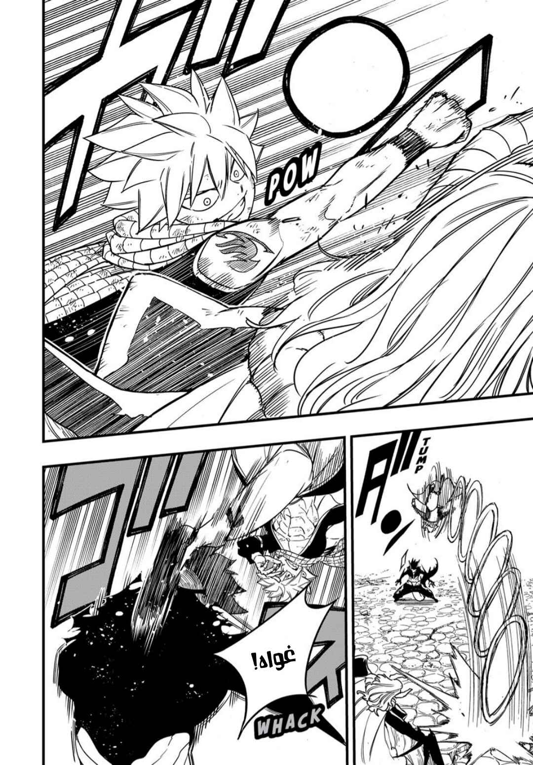 FAIRY TAIL: 100 Years Quest Chapter 190 - Page 9