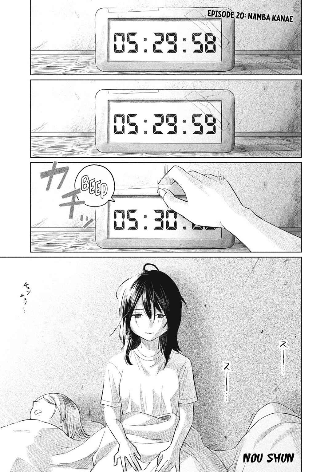 Minna no Kiss Club Chapter 20 - Page 1