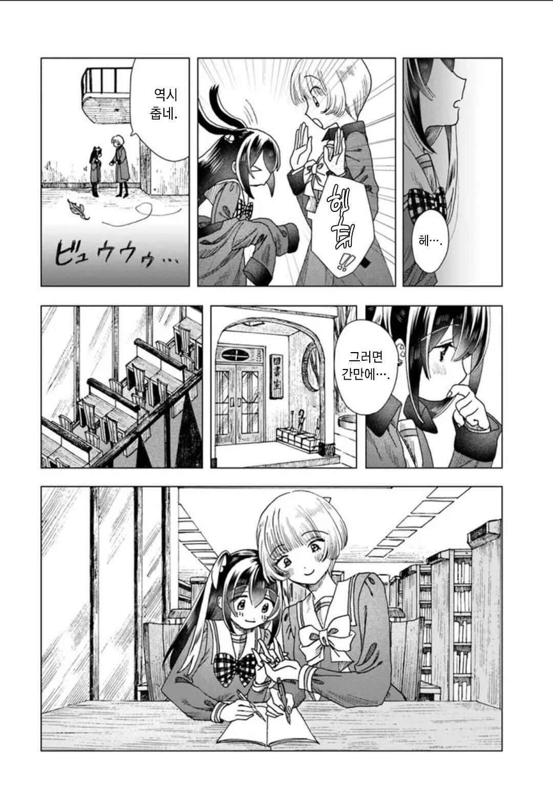 Haikei, Arishi Hi ni Saku Hanatachi e Chapter 12 - Page 14