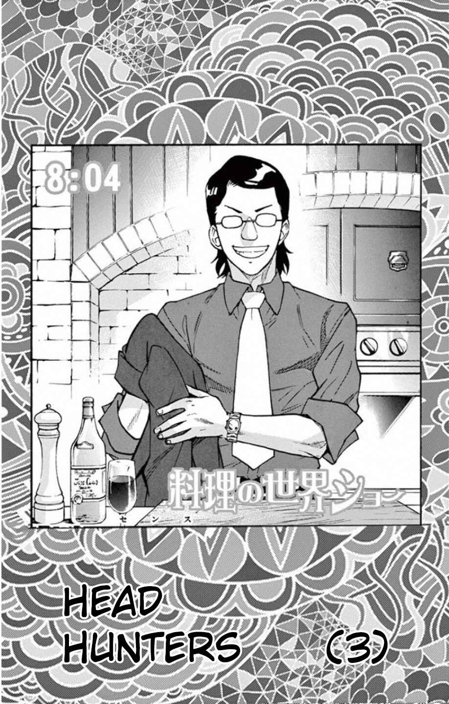 Zettai Karen Children Chapter 533 - Page 2