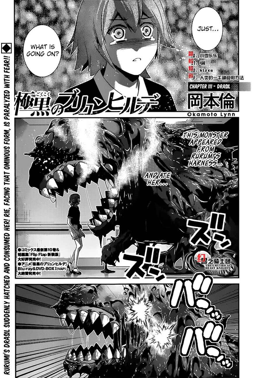 Gokukoku no Brynhildr Chapter 111 - Page 1