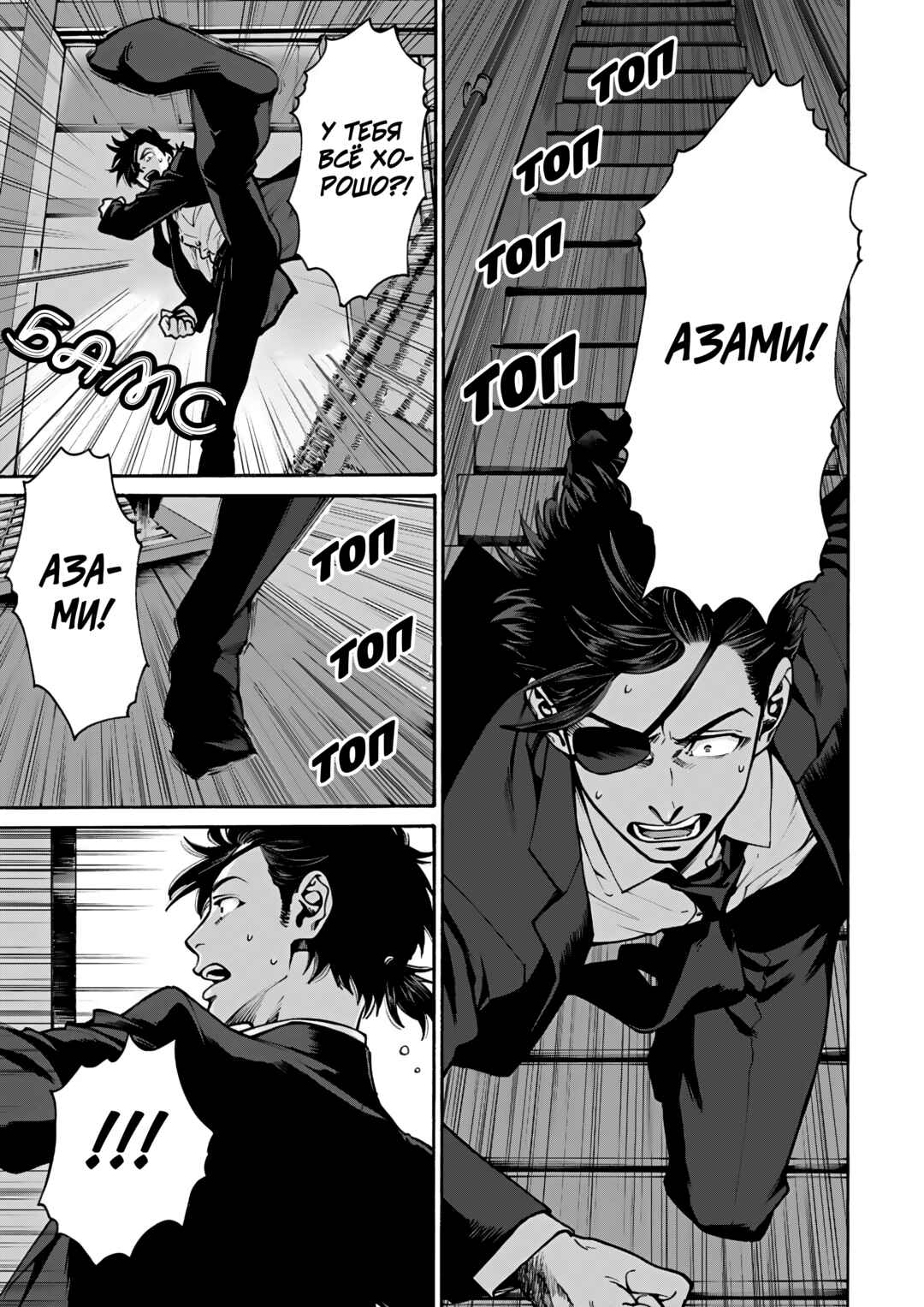Worth a Billion: Modern-Day Courtesan Chapter 10 - Page 11