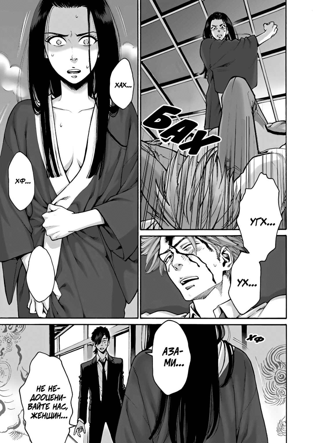 Worth a Billion: Modern-Day Courtesan Chapter 10 - Page 13
