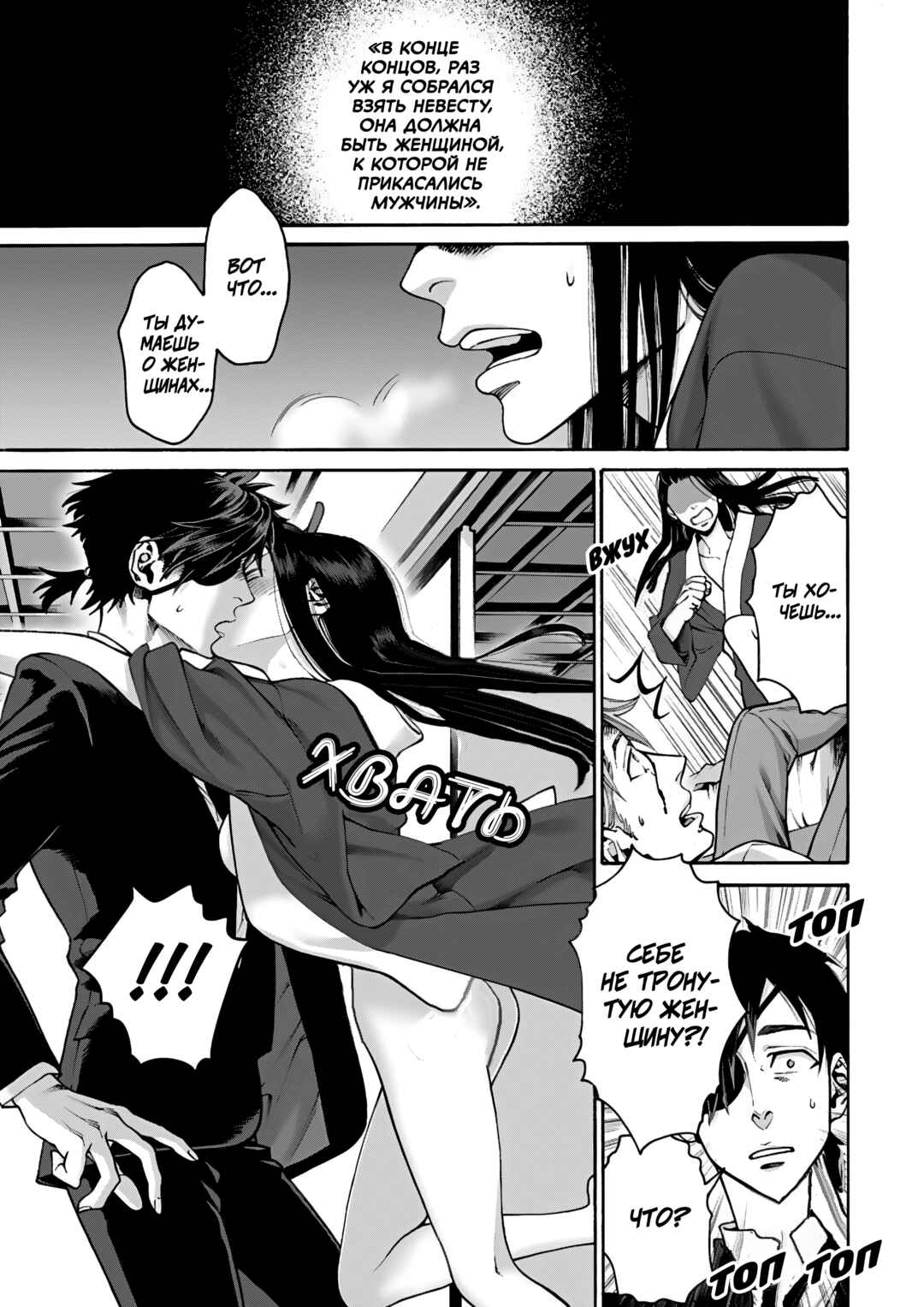 Worth a Billion: Modern-Day Courtesan Chapter 10 - Page 15