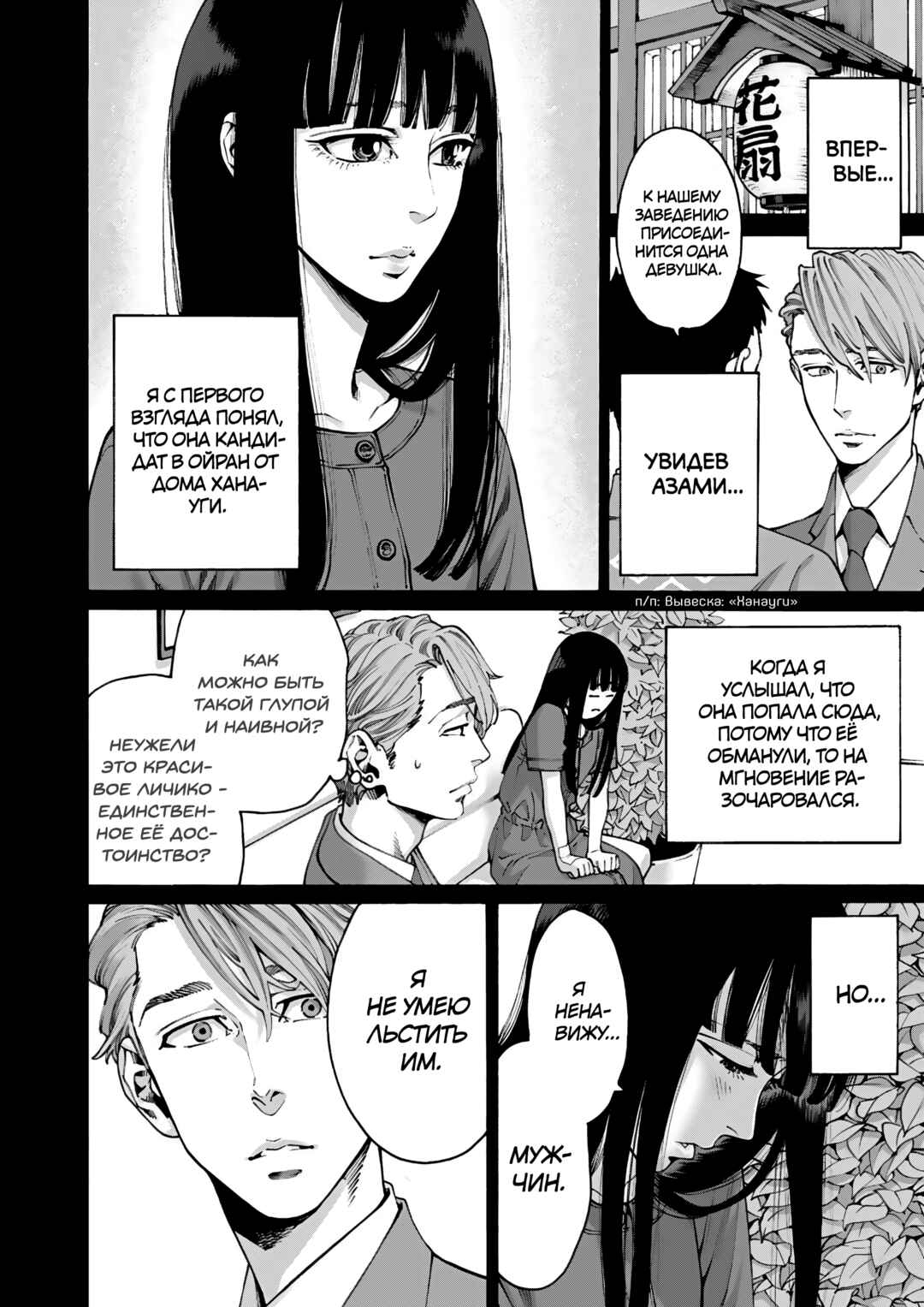 Worth a Billion: Modern-Day Courtesan Chapter 10 - Page 6