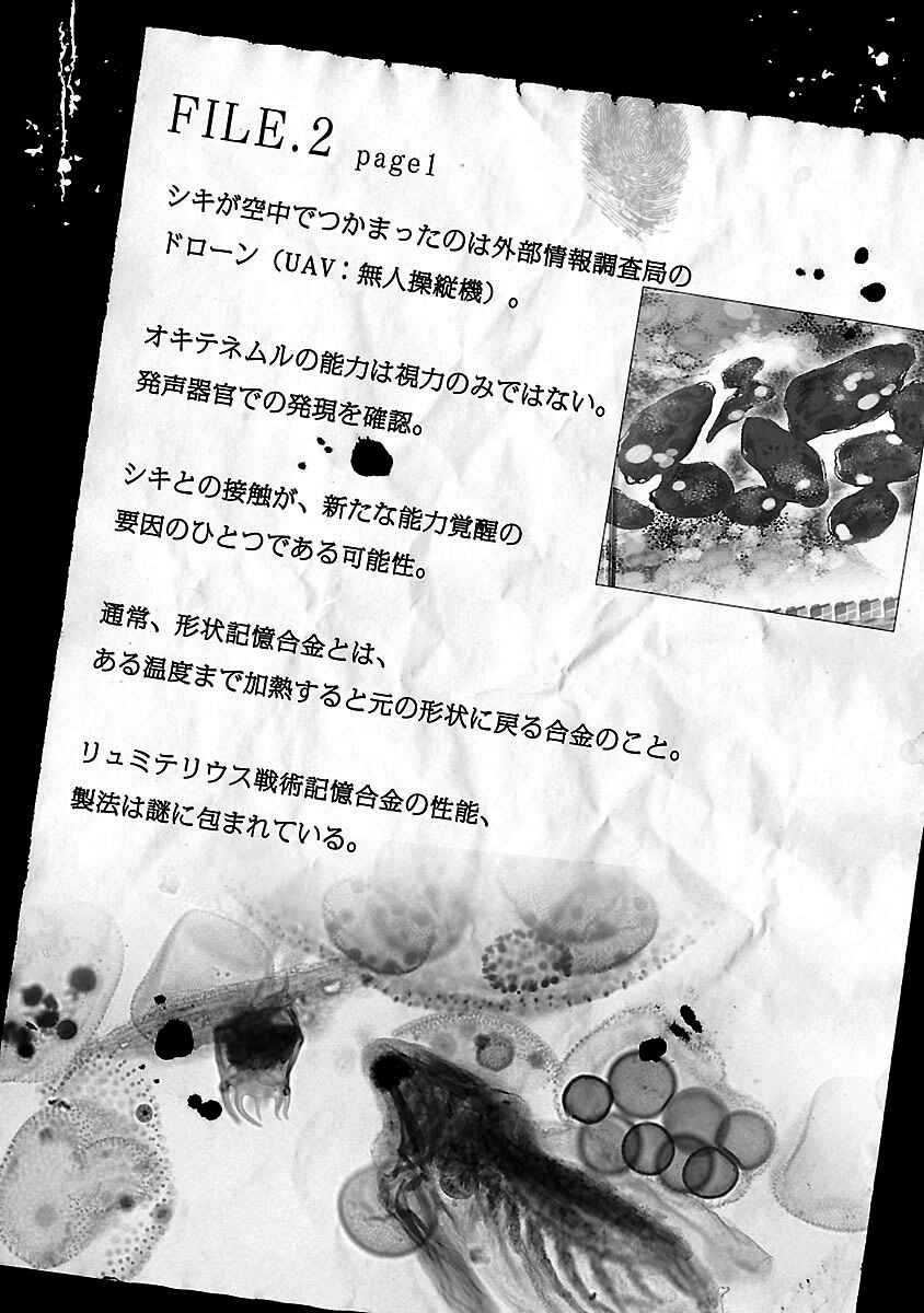 Okitenemuru Chapter 16 - Page 22