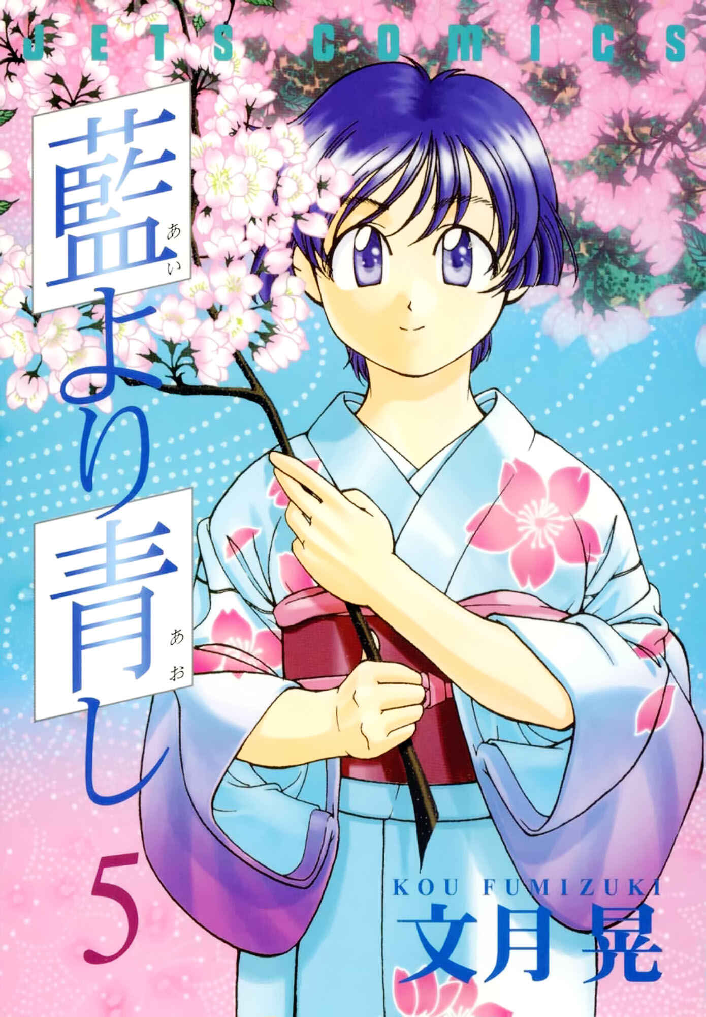 Ai Yori Aoshi Chapter 39 - Page 1