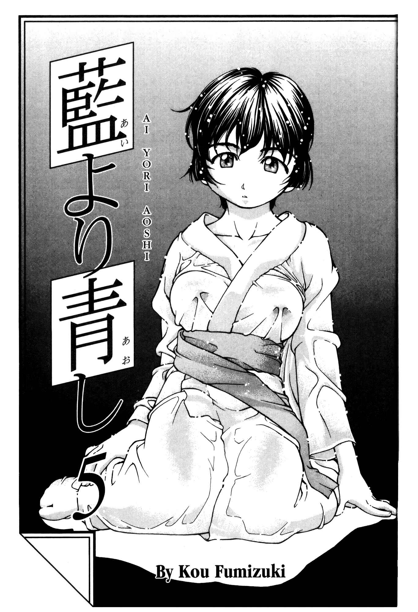 Ai Yori Aoshi Chapter 39 - Page 13