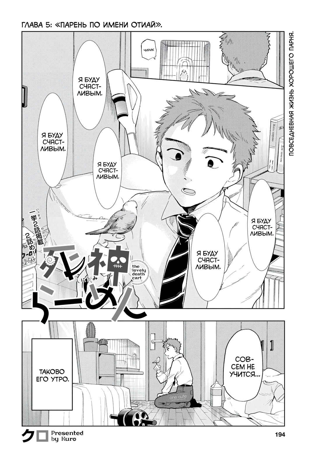 Shinigami Ramen Chapter 5 - Page 3