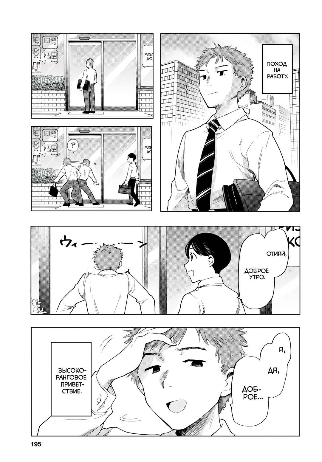 Shinigami Ramen Chapter 5 - Page 4
