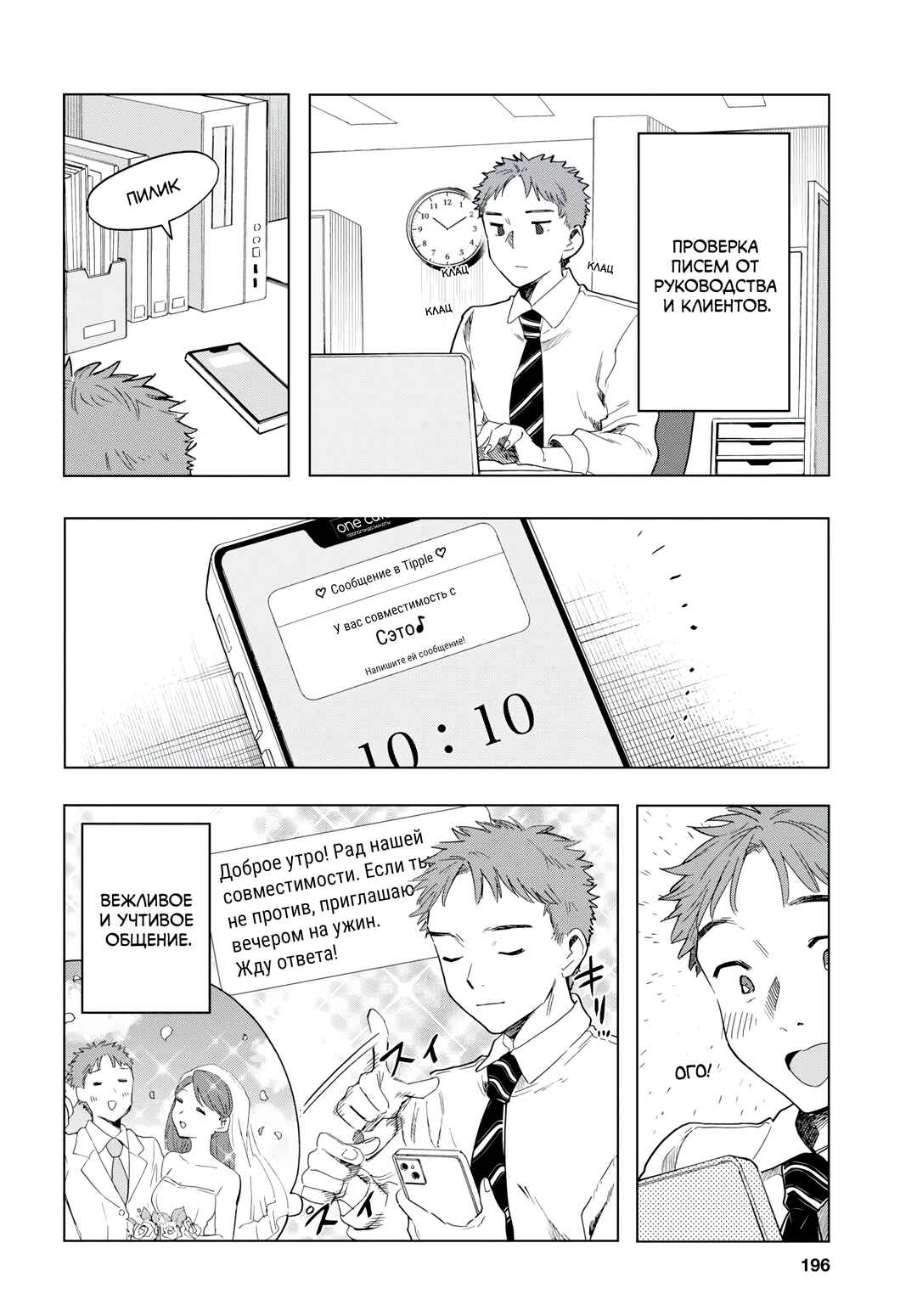 Shinigami Ramen Chapter 5 - Page 5