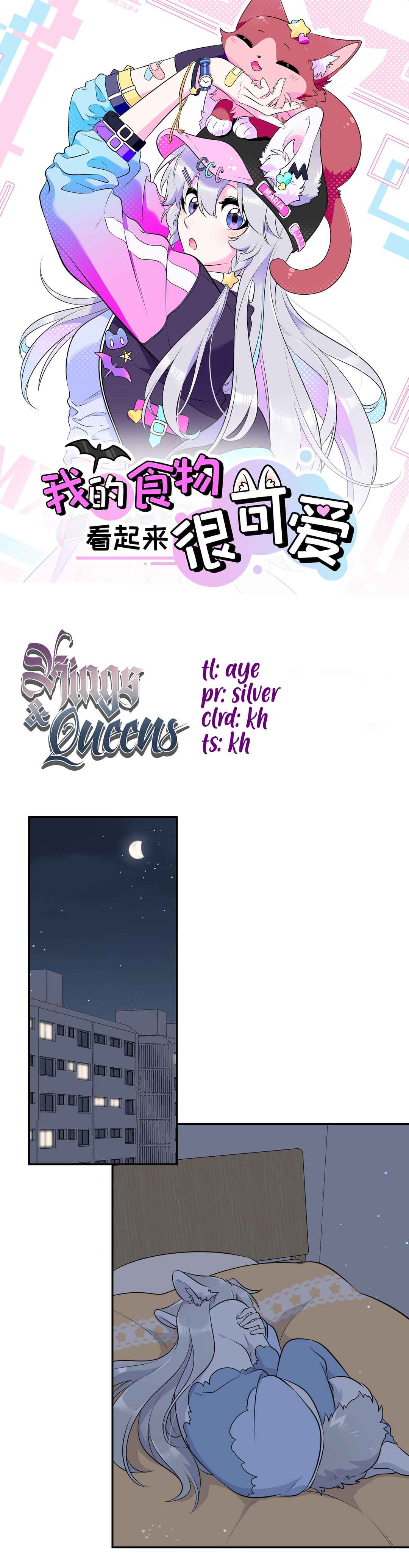 Wǒ de shíwù kàn qǐlái hěn kě'ài' Chapter 110 - Page 1