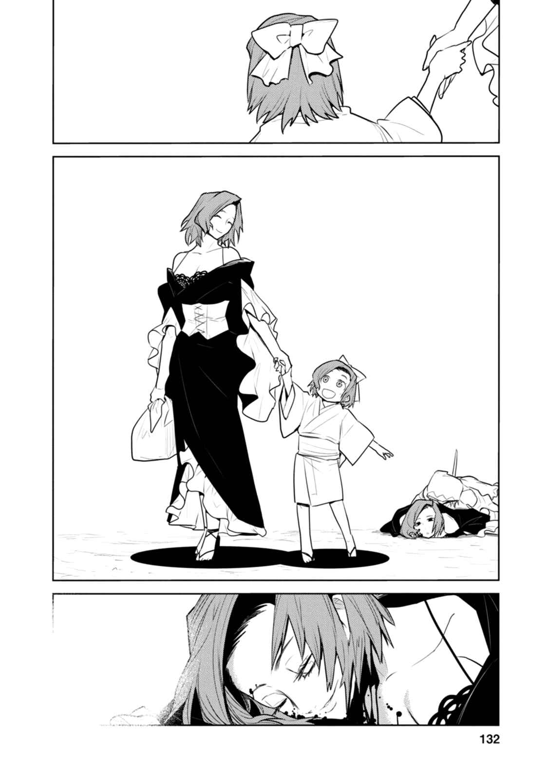 Tokugawa no Saru Chapter 21 - Page 19