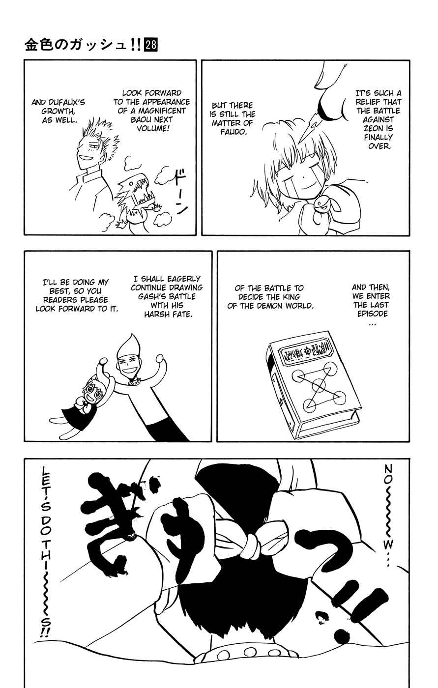 Zatch Bell!! Chapter 273.5 - Page 3