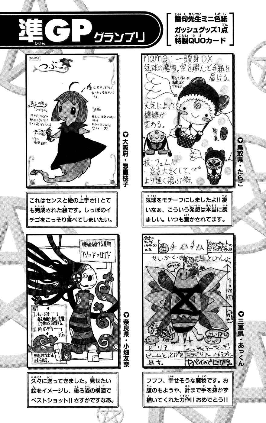 Zatch Bell!! Chapter 273.5 - Page 5