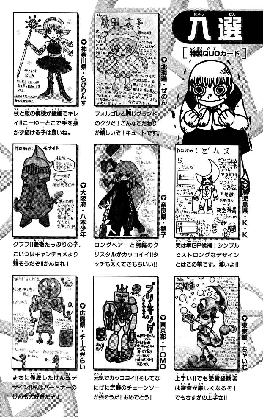 Zatch Bell!! Chapter 273.5 - Page 6