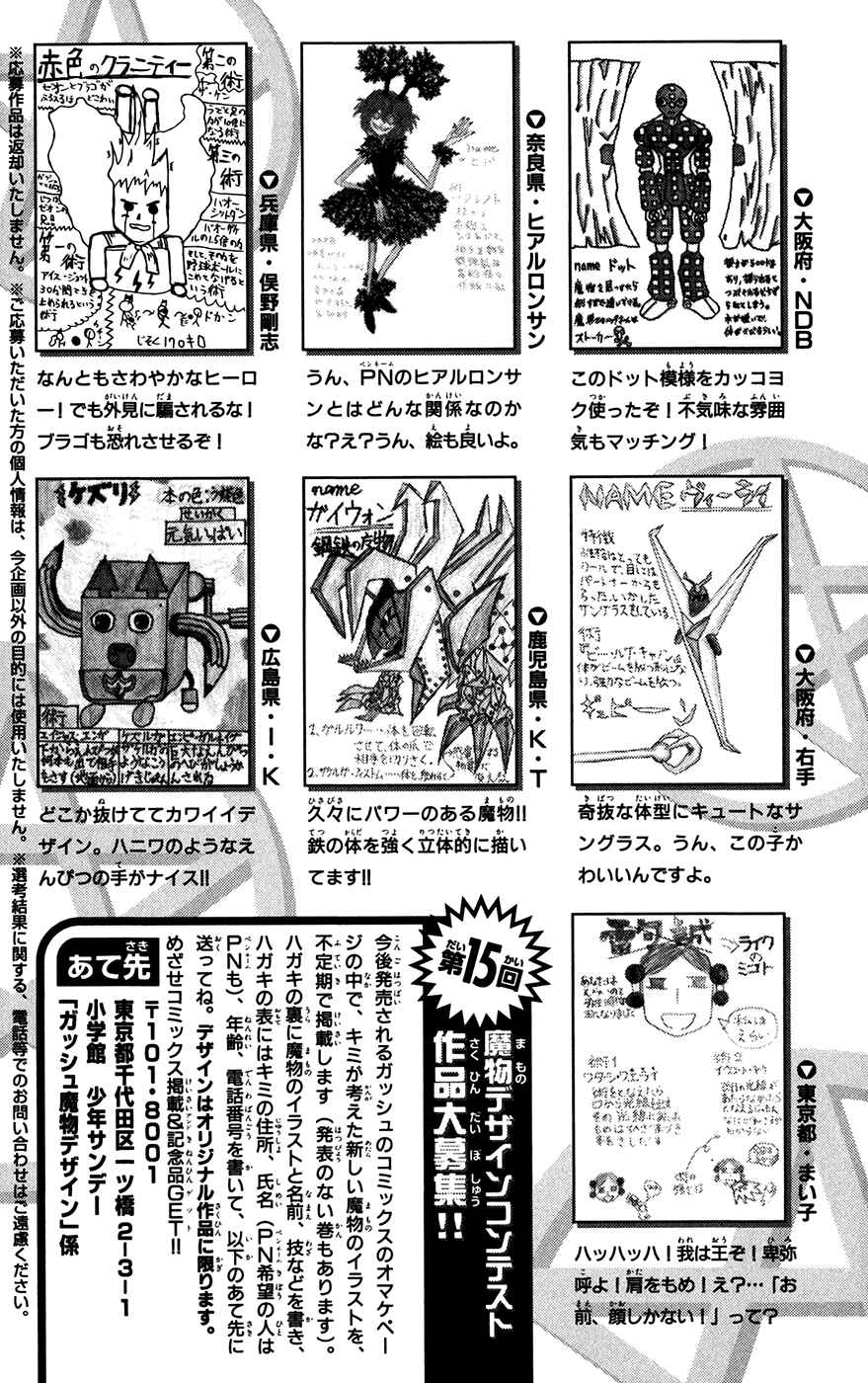 Zatch Bell!! Chapter 273.5 - Page 7