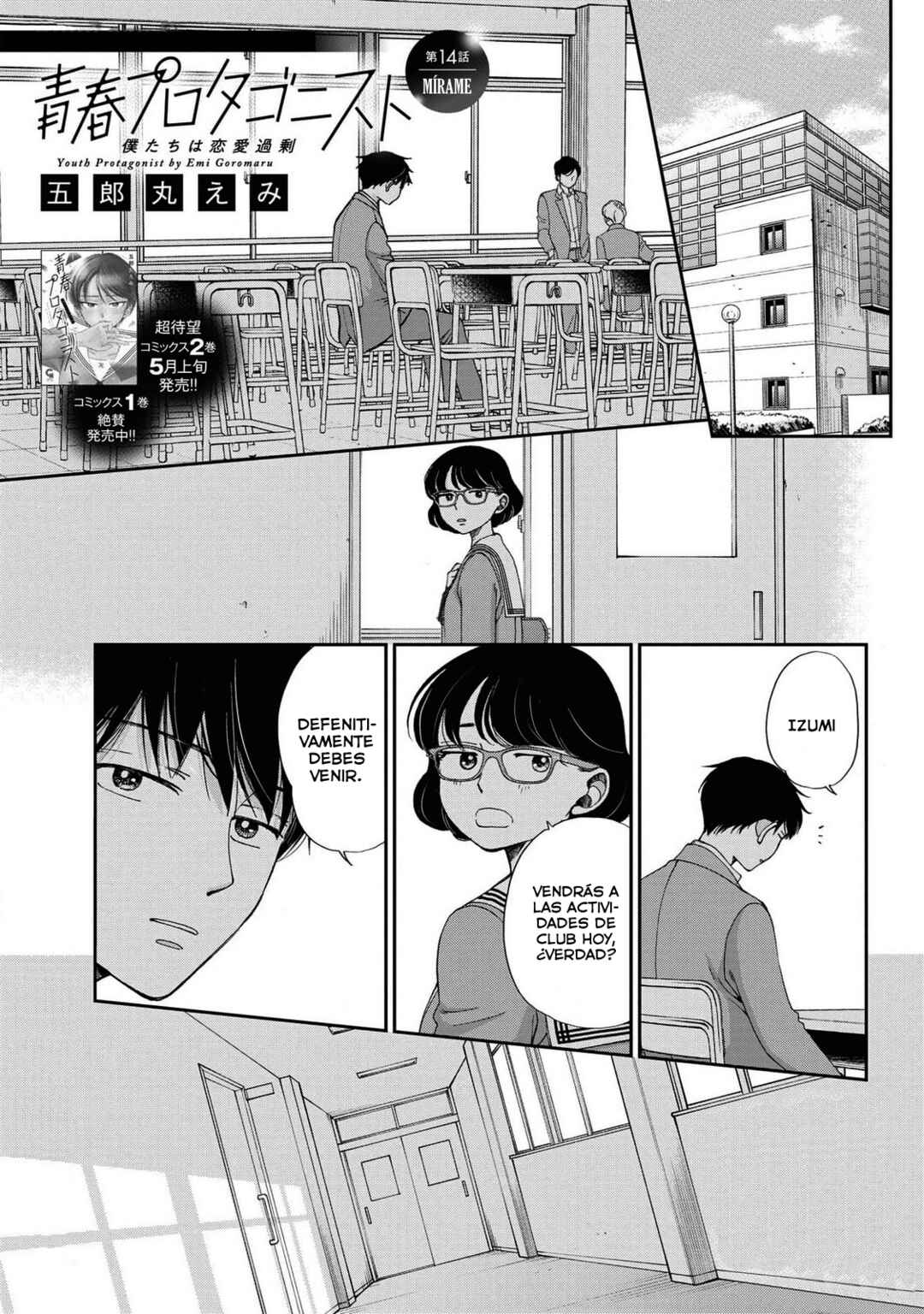 Seishun Protagonist - Boku-tachi wa Ren'ai Kajou Chapter 14 - Page 3