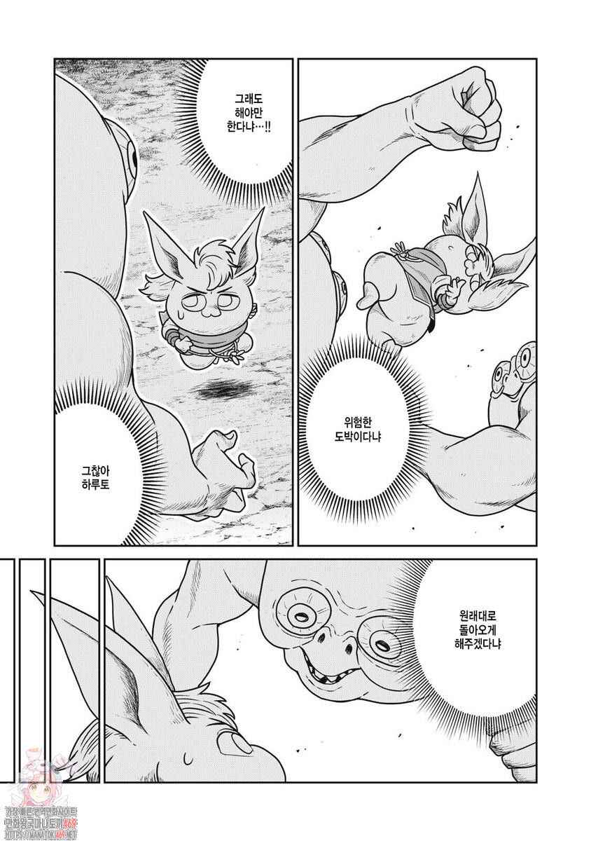 Kono Sekai wa Fukanzen Sugiru Chapter 139 - Page 1