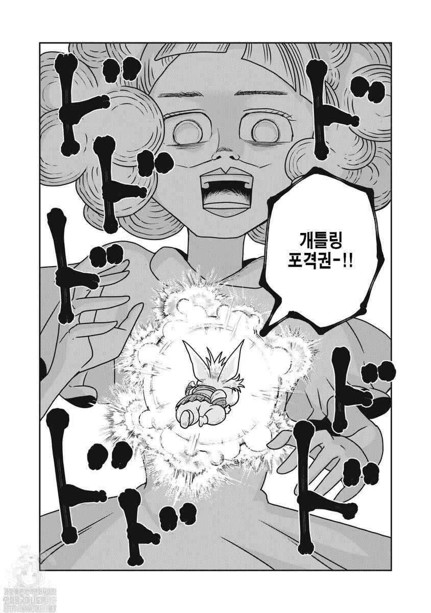 Kono Sekai wa Fukanzen Sugiru Chapter 139 - Page 10
