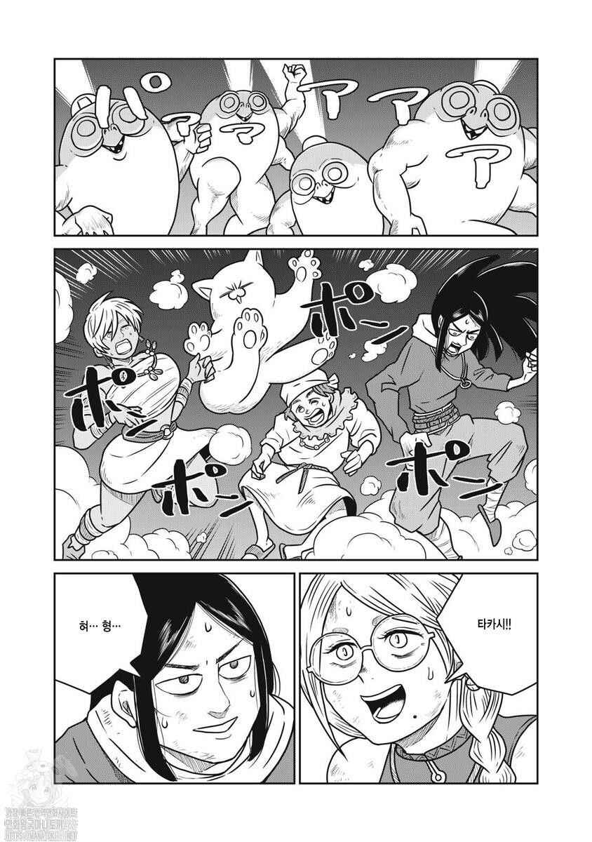 Kono Sekai wa Fukanzen Sugiru Chapter 139 - Page 12
