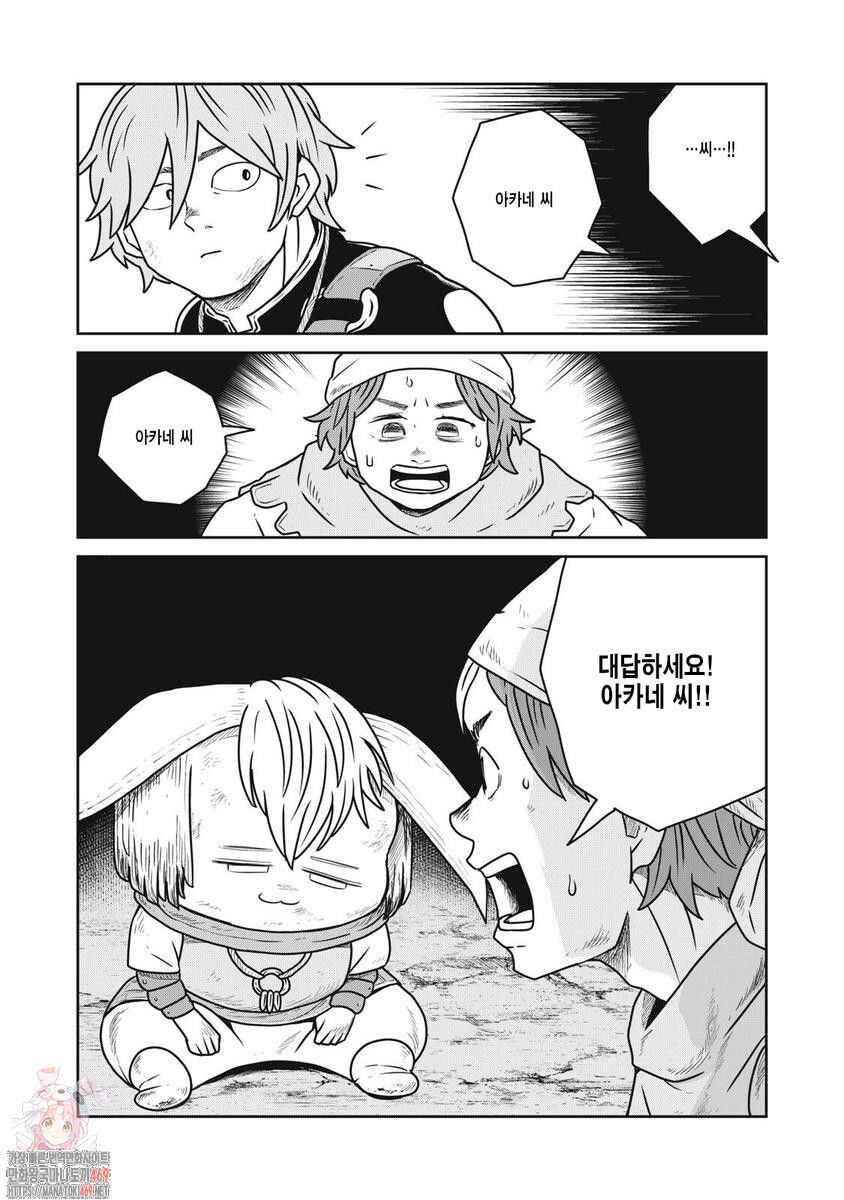 Kono Sekai wa Fukanzen Sugiru Chapter 139 - Page 14