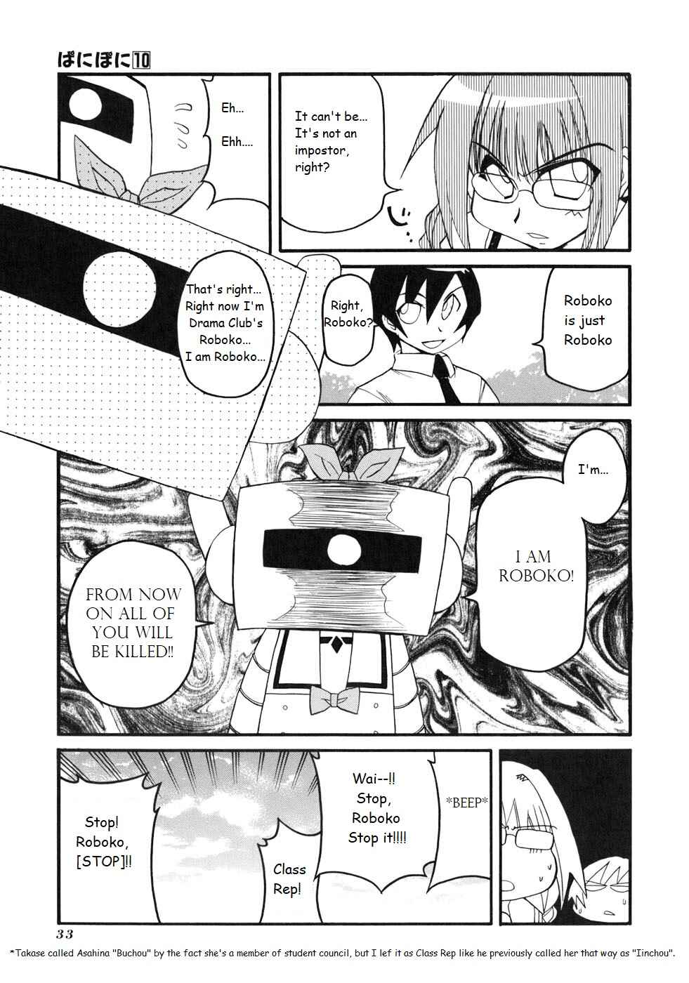 Pani Poni Chapter 126 - Page 7