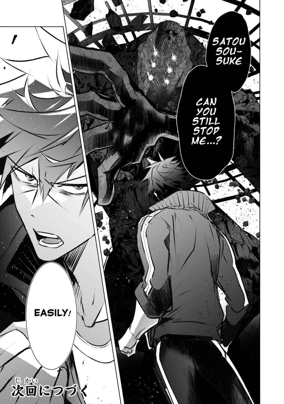 Inu to Yuusha wa Kazaranai Chapter 16 - Page 31