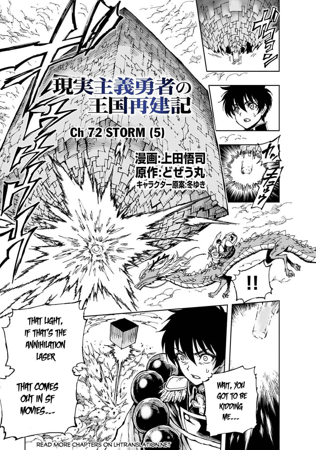 Genjitsushugi Yuusha no Oukoku Saikenki Chapter 72 - Page 2