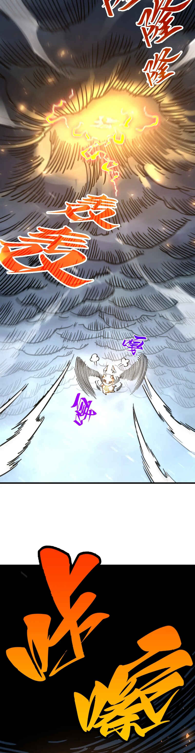 Zhè Yí Shì Wǒ Yào Dāng Zhì Zūn Chapter 350 - Page 30