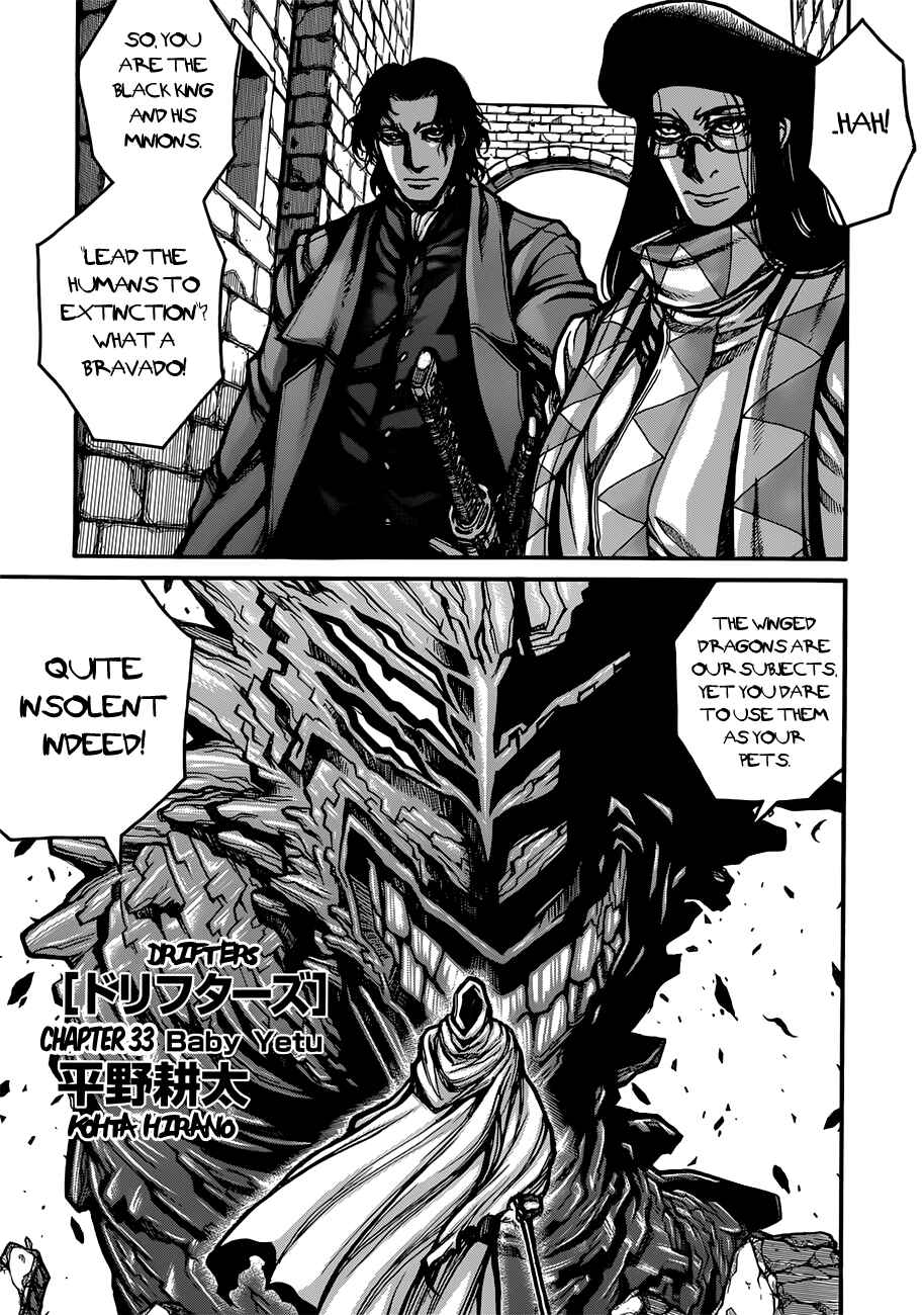 Drifters Chapter 33 - Page 1