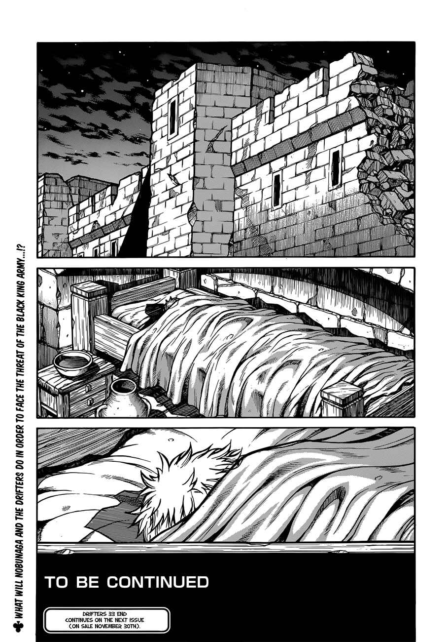 Drifters Chapter 33 - Page 13