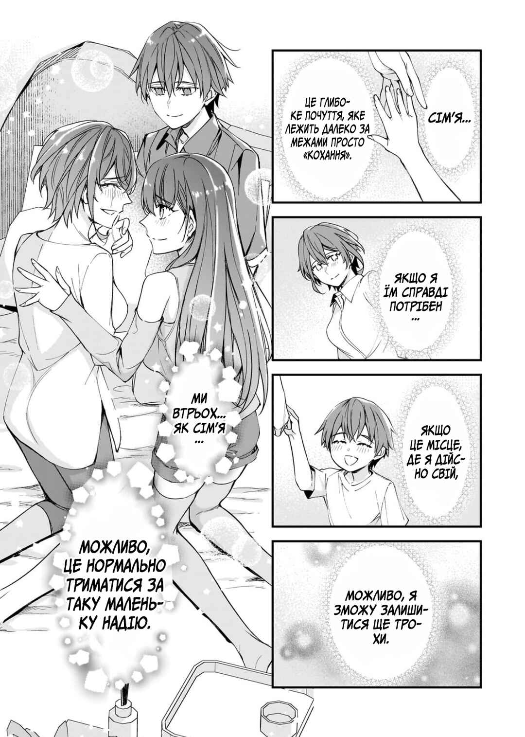 Ore ni Trauma wo Ataeta Joshi-tachi ga Chirachira Mitekuru kedo, Zannen desuga Teokure desu Chapter 30 - Page 11