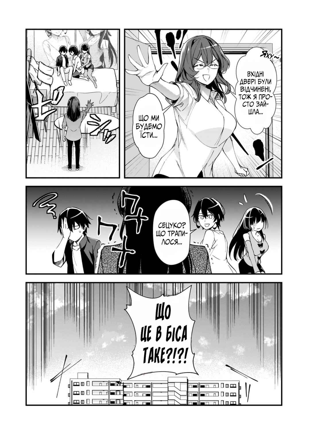 Ore ni Trauma wo Ataeta Joshi-tachi ga Chirachira Mitekuru kedo, Zannen desuga Teokure desu Chapter 30 - Page 12