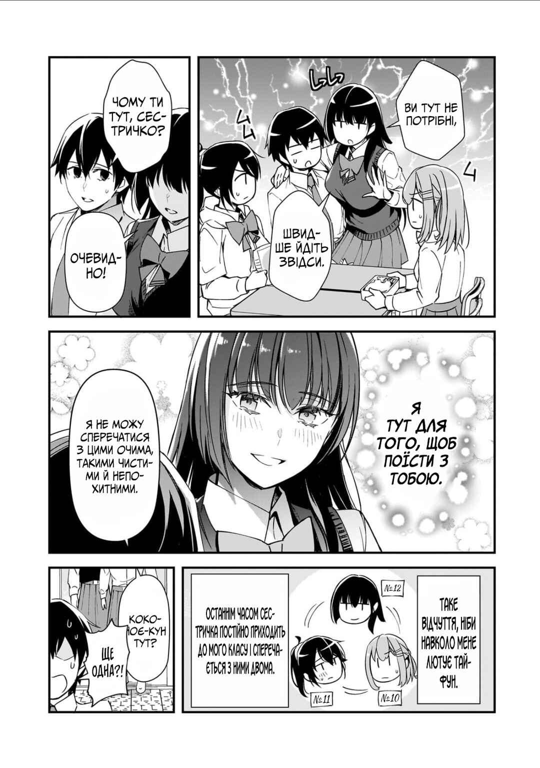 Ore ni Trauma wo Ataeta Joshi-tachi ga Chirachira Mitekuru kedo, Zannen desuga Teokure desu Chapter 30 - Page 15