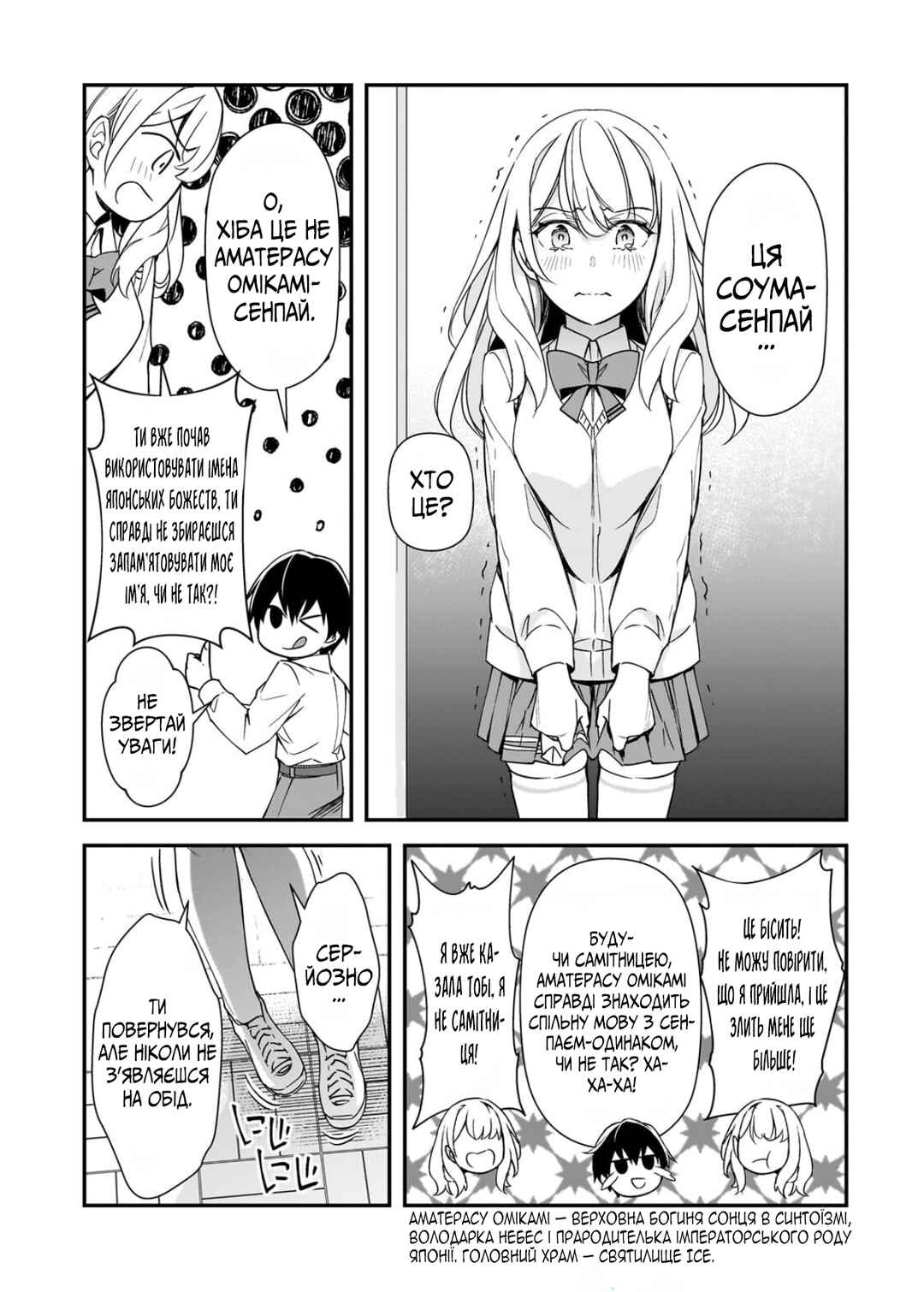 Ore ni Trauma wo Ataeta Joshi-tachi ga Chirachira Mitekuru kedo, Zannen desuga Teokure desu Chapter 30 - Page 17