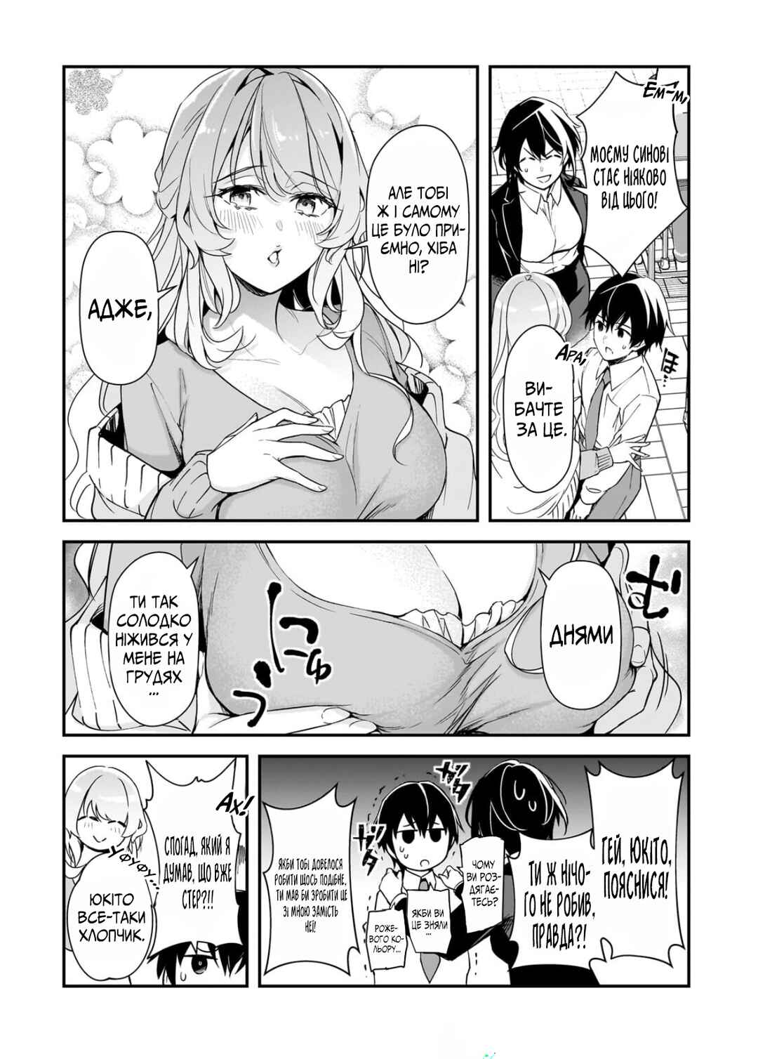 Ore ni Trauma wo Ataeta Joshi-tachi ga Chirachira Mitekuru kedo, Zannen desuga Teokure desu Chapter 30 - Page 28