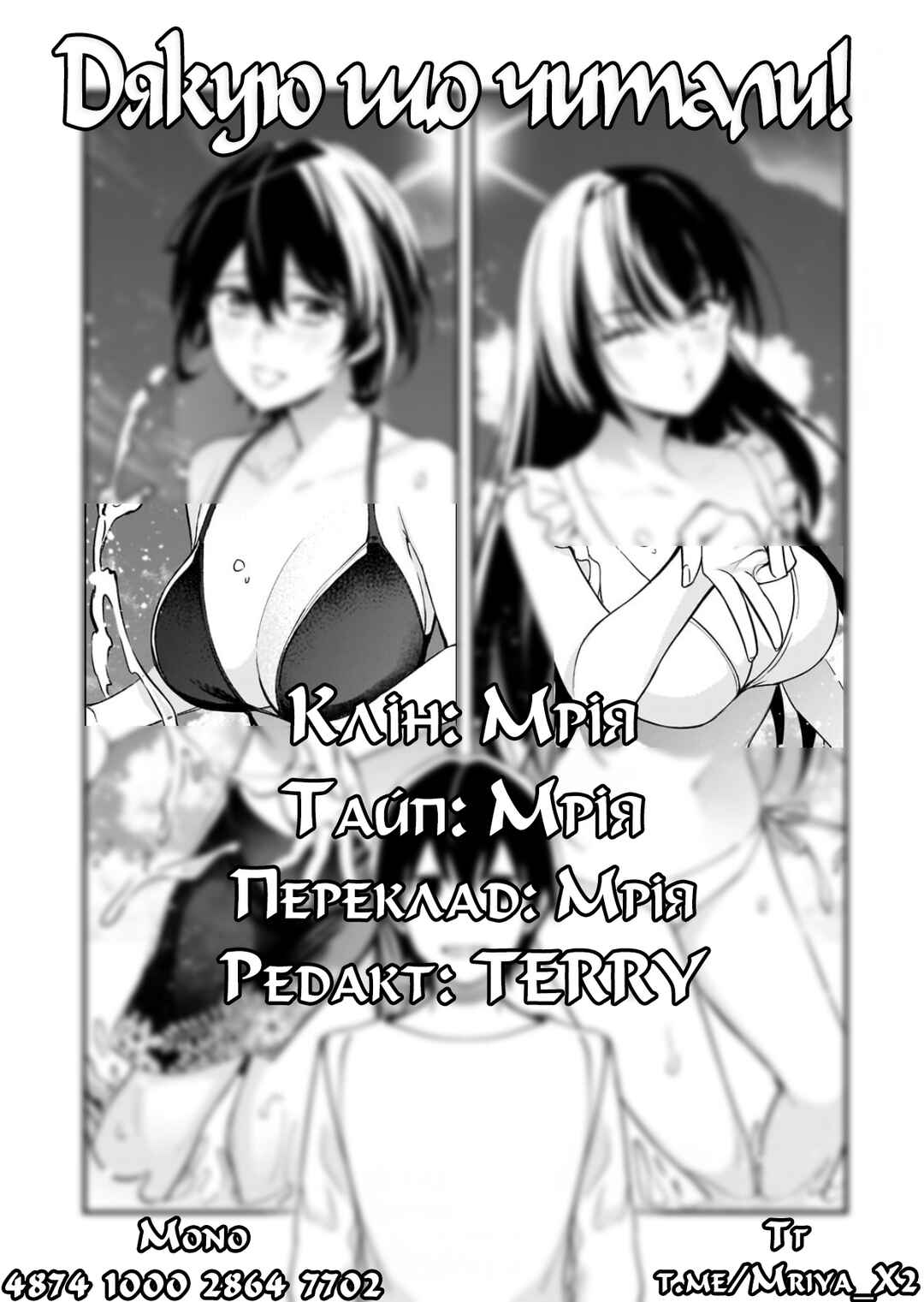 Ore ni Trauma wo Ataeta Joshi-tachi ga Chirachira Mitekuru kedo, Zannen desuga Teokure desu Chapter 30 - Page 33