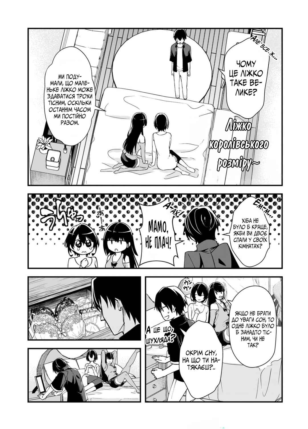 Ore ni Trauma wo Ataeta Joshi-tachi ga Chirachira Mitekuru kedo, Zannen desuga Teokure desu Chapter 30 - Page 5
