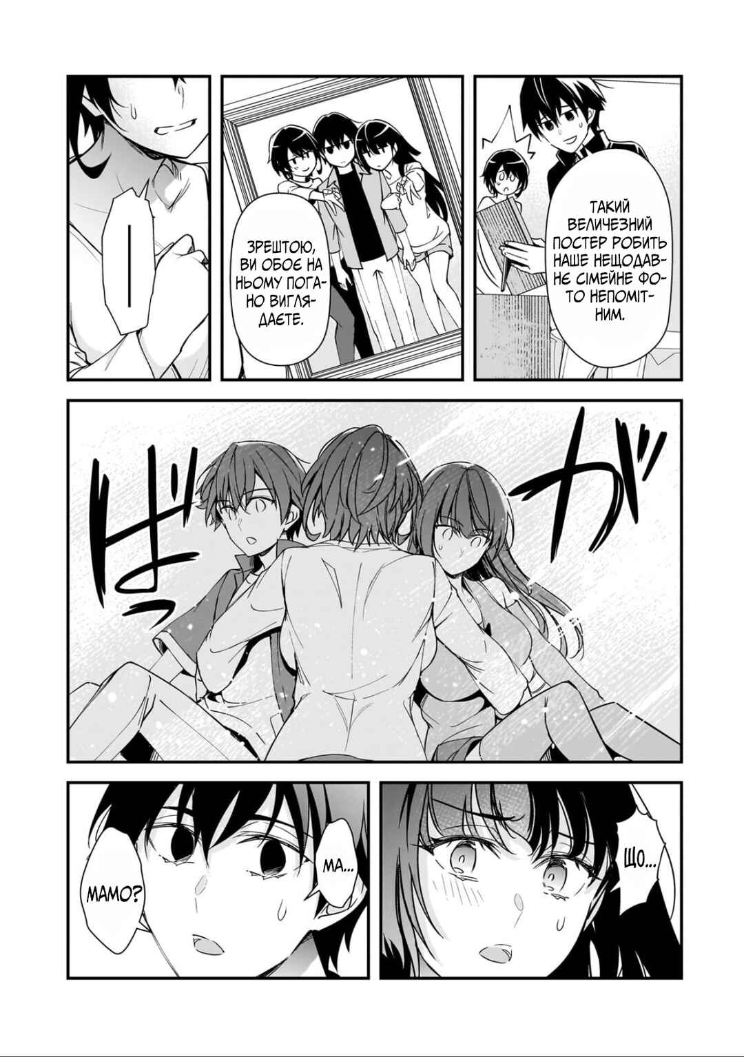 Ore ni Trauma wo Ataeta Joshi-tachi ga Chirachira Mitekuru kedo, Zannen desuga Teokure desu Chapter 30 - Page 9