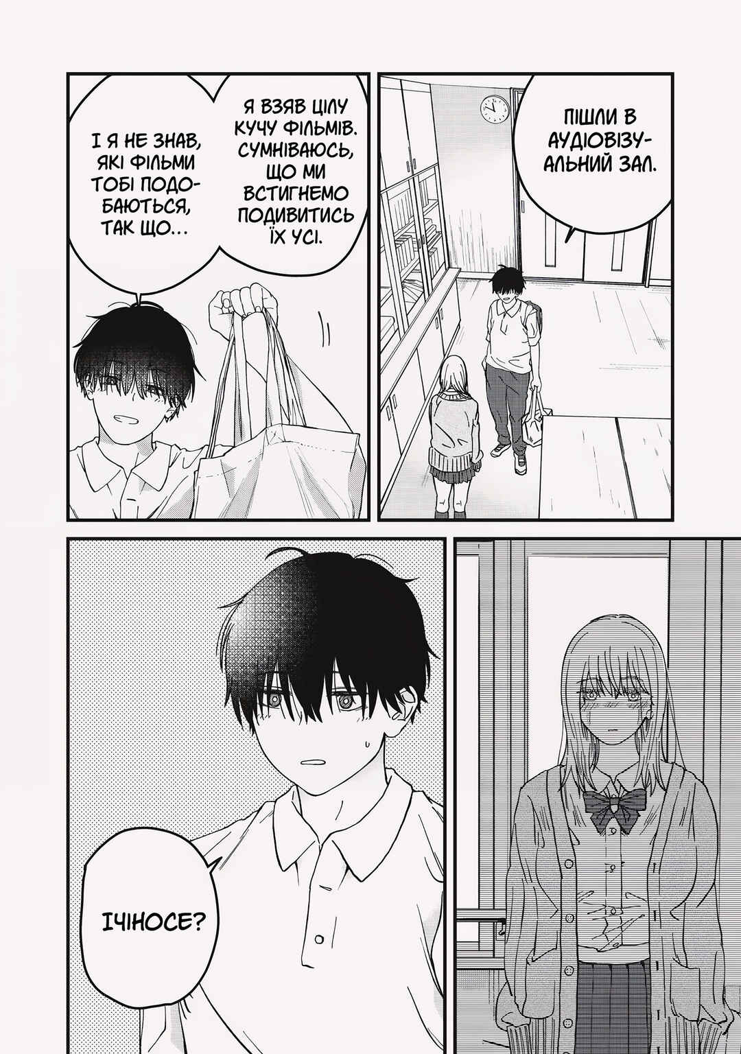 Otona ni Narenai Bokura wa Chapter 5 - Page 10