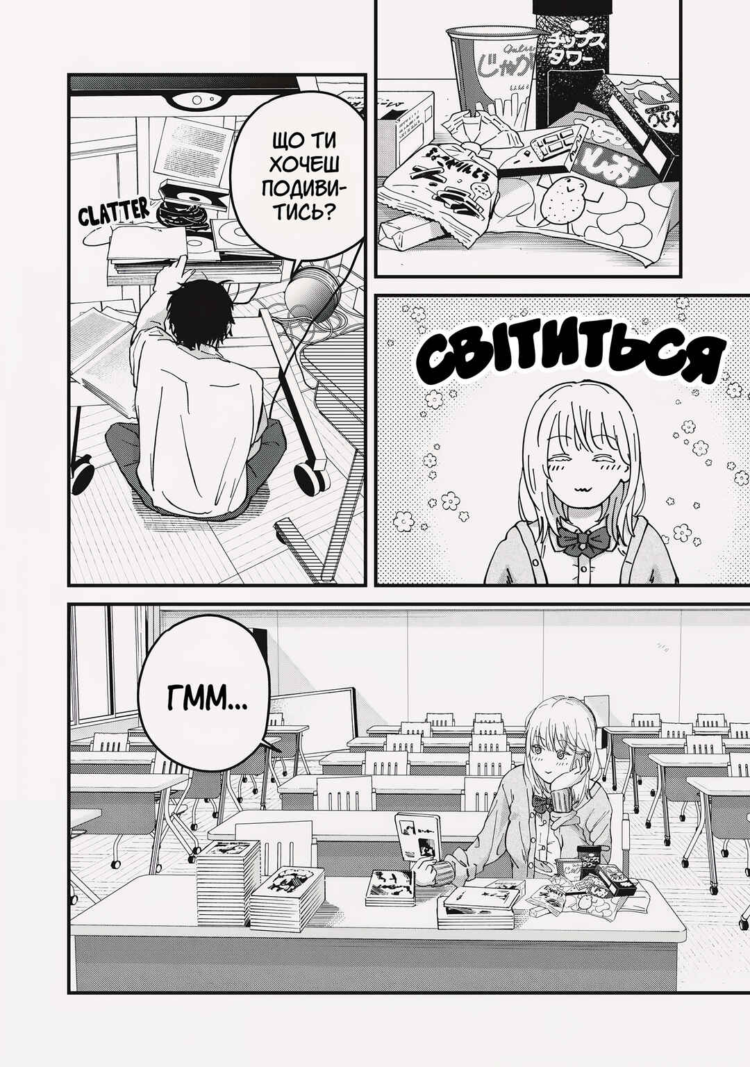 Otona ni Narenai Bokura wa Chapter 5 - Page 12