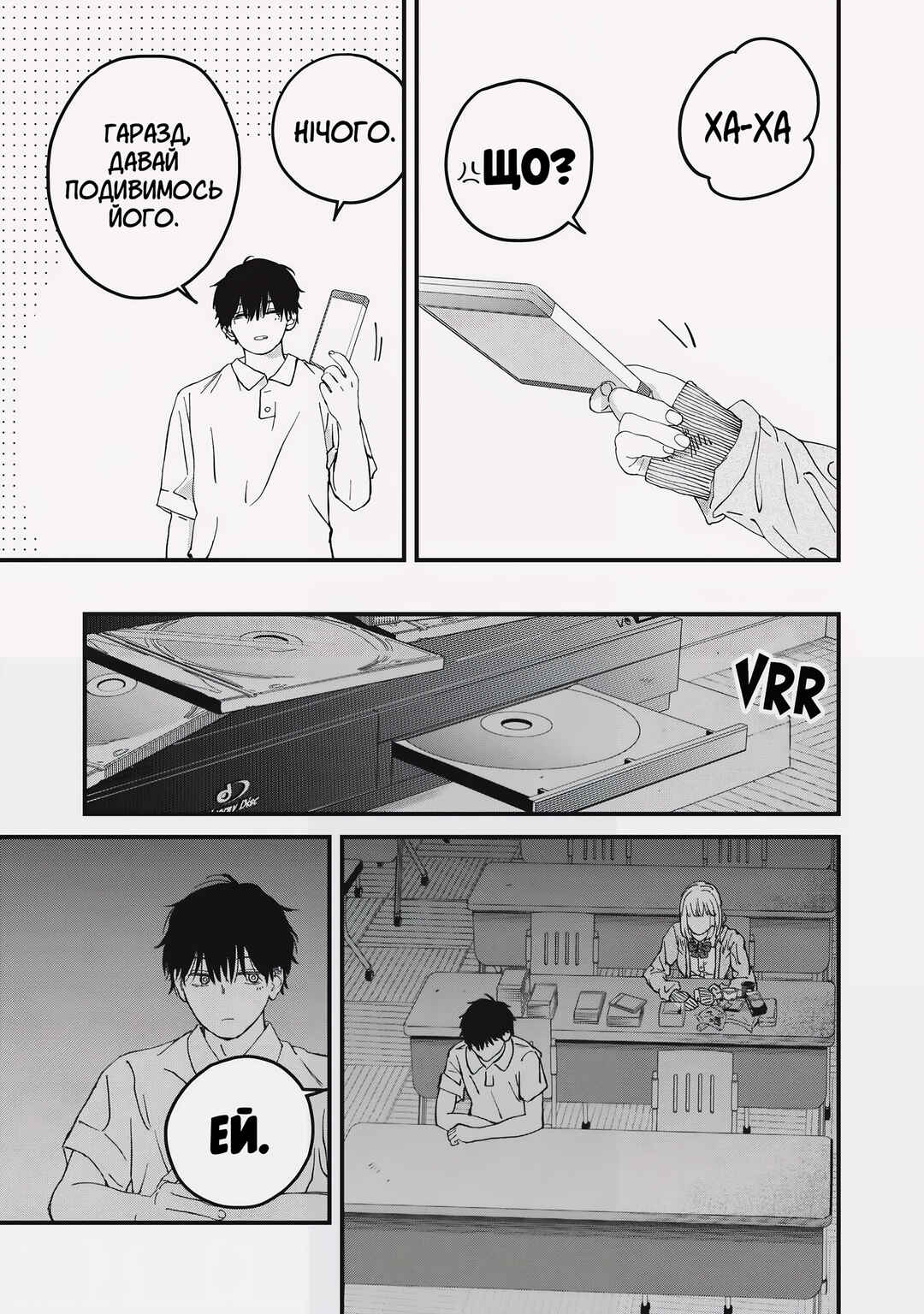 Otona ni Narenai Bokura wa Chapter 5 - Page 15