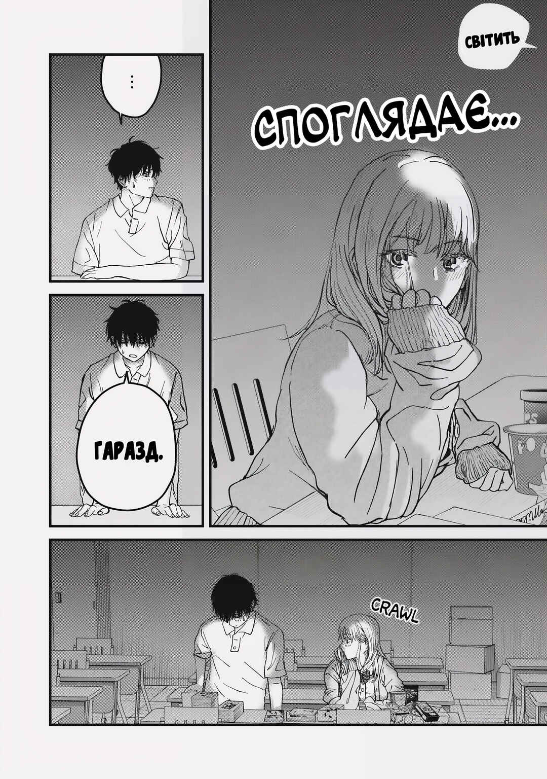 Otona ni Narenai Bokura wa Chapter 5 - Page 16
